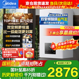 美的（Midea）无极双变频燃气壁挂炉天然气恒温节能省气全新MC2D富氧密闭稳燃舱采暖锅炉暖气片地暖R03系热水器 20KW 【恒温节能省气王】新升级双变频≤120m³