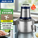 奥克斯（AUX）绞肉机家用 碎肉机 电动多功能料理搅拌机饺子肉馅蒜蓉机 搅肉机 3L大容量不锈钢杯
