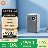 小米投影仪mini 投影仪家用 家庭影院 （自动对焦 支持侧投 NFC一触投屏 内置电池续航2h以上）