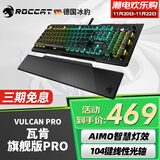 冰豹 德国ROCCAT瓦肯VULCAN 游戏背光机械键盘（电竞游戏键盘 吃鸡键盘 笔记本电脑键盘） 旗舰版PRO-黑色(104键RGB)线性光轴