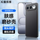 酷乐锋【肤感|抗指纹】适用 荣耀500手机壳华为hono500保护套防摔保护壳磨砂手机镜头全包手机套软壳黑