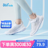 361°儿童运动鞋男女童(3-12岁)防撞鞋头密网休闲跑鞋 白 34