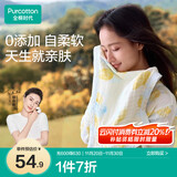 全棉时代纱布面巾洗脸巾透气易干风柔棉水洗纱布面巾杏韵知秋34*76cm