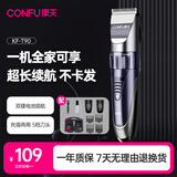 康夫（CONFU）降噪电推子剃头理发器电动理发推子专业发廊专用成人电推剪家用儿童美发剪刀 KF-T90