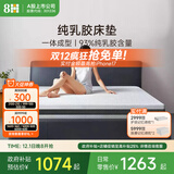 8H泰国天然乳胶床垫RM 93%乳胶含量 榻榻米垫子 120*200*7.5CM