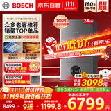 博世燃气壁挂炉G6300 Pro【国补15%】天然气采暖炉厨房好物热水器恒温地暖 暖气片L1P27-G6301W 24C