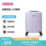 美旅箱包行李箱20英寸拉杆箱大容量学生密码箱女旅行箱TC3 紫色