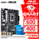 华硕（ASUS）H610/B760 主板套装 英特尔12代 i5 12490F/12600KF/i512400F盒装 主板CPU套装 板U套装 华硕 PRIME H610M-A D4 i5 13490