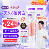 舒客法国天然酵素牙膏 美白牙齿去黄去渍 混合口味2支240g新老随机发