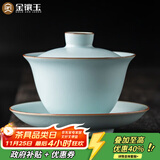金镶玉盖碗 功夫茶具陶瓷汝窑可开片三才泡茶碗家用送礼品盒高档 元风