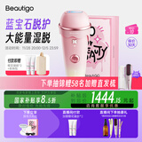 beautigo脱毛仪蓝宝石恒冰IPL家用脱毛仪器大能量剃毛器私处男士送礼生日情人节礼物送女友 樱花白巧粉-Pro版