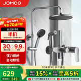 九牧（JOMOO）花洒淋浴花洒套装枪灰自动除垢增压喷枪淋浴器36484-526/HBS-1
