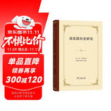 论比较历史研究 马克布洛赫比较史学方法论经典之作