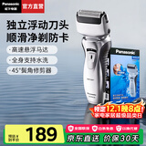 松下（Panasonic）【国家补贴】电动剃须刀全身水洗胡须刀刮胡刀干湿两用快速充电送男朋友老公生日礼物高档实用 干湿两剃【独立浮动双刀头】RW30