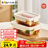 小熊（Bear）高硼玻璃保鲜饭盒可微波炉加热专用餐盒格保鲜保温冰箱 中号620ml