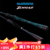 SHIMANO 禧玛诺新款 ZODIAS 左大师佐大师路亚竿远投鱼竿碳素两节竿 1.93米 164L-BFS/2枪柄软