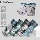CabraKalani男士内裤男莫代尔无痕平角透气冰丝四角抗菌宽松大码青少年短裤头 A品牌专柜3D数码无痕莫代尔 4条 XL （建议110-135斤）