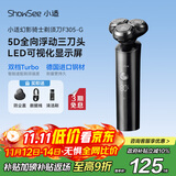 小适家用全身水洗男士剃胡LED显示屏360°5D浮动刀头刮胡剃须刀F305-GY