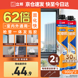 立邦发泡胶固化填缝剂聚氨酯门窗空调填充泡沫胶密封降噪900g*2