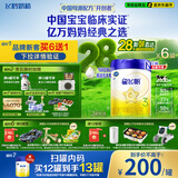 飞鹤星飞帆幼儿配方奶粉3段（1-3岁）700g*6 28天新鲜直达