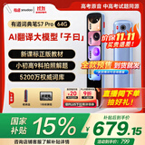 有道词典笔S7Pro【国家补贴】英语点读笔小学初中高中同步全科扫描学习笔电子词典翻译笔单词笔点读机