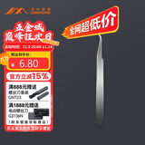 吉米家居 JM-G23012 不锈钢镊子弯夹
