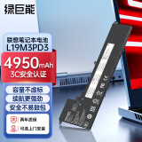 绿巨能（llano）适用联想小新Pro-13 2019 2020 IdeaPad S540笔记本电池L19M3PD3 L19L3PD3 L19L3PD3电脑电池