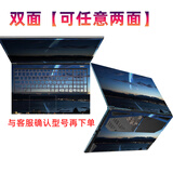 英望 笔记本贴纸电脑贴膜联想R9000P拯救者Y7000P天选6荣耀X16外壳保护膜 两面【AC或AD面，下单备注】笔记本型号，联系客服