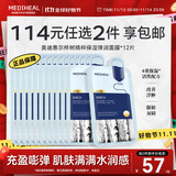 美迪惠尔桦树精粹保湿弹润面膜嫩滑润泽补水保湿*12片礼物出游必备