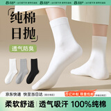 巴迪高（BADIGAO）一次性袜子男女款纯棉日抛袜冬季加厚旅行旅游中长筒免洗防臭