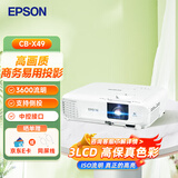 爱普生（EPSON）CB-X49 投影机 投影仪办公会议专用投影仪（3600流明 HDMI高清接口 3LCD 支持侧面投影）【3年保】