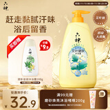 六神沐浴露艾叶清凉1kg 持久留香男士专用沐浴液女士清爽不粘腻家庭用