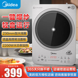 美的（Midea）电磁炉家用炒菜火锅多功能一体2200W大功率节能电磁灶智能炫彩高强面板大线圈盘恒匀火加热 MC-22MC01（23CM线圈盘）
