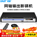 先科（SAST）PDVD-788A DVD播放机CD机VCD DVD影碟机USB音乐播放机儿童evd播放机（黑色）