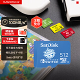 闪迪（SanDisk）512GB TF（MicroSD）内存卡 U3 4K高清视频 游戏存储卡 读速100MB/s Nintendo Switch任天堂授权