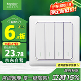 施耐德电气 四开双控开关 86型暗装电源开关插座面板 睿意系列 白色A3E34_2A