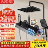 惠达（HUIDA）数显智能花洒套装家用卫生间浴室淋浴花洒增压全套钢琴键Z001s