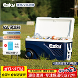爱斯基（ESKY）保温箱车载海钓冷藏箱65L 大容量户外露营海鲜运输摆摊食堂保热箱