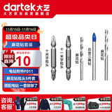 大艺电钻电动螺丝刀批头一字十字披头麻花钻合金三角钻 批头5件套 