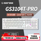 GANSS 3087TPro/3104TPro/3108TPro客制化机械键盘高斯三模RGB无线键盘蓝牙2.4G有线热插拔办公游戏键盘 3104TPro白色【GASKET结构】三模RGB KTT静音红