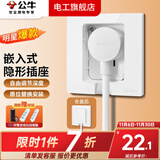 公牛（BULL）内嵌式插座嵌入式暗装冰箱空调专用内凹陷进去凹槽隐藏式86型面板 镶嵌内置隐形五孔10A【瓷白色】