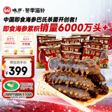 晓芹大连冷冻即食海参500g 10-14只 辽刺参 海鲜水产 