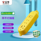 公牛（BULL）大功率16A插座插排插线板 工程摔不烂4位无线插座GN-C5D（需自行配电源线和插头）