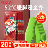 牧火艾草发热鞋垫20片38-39码男女自发热鞋垫暖宝宝暖足贴暖脚神器