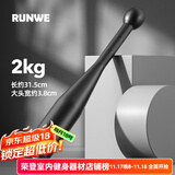 朗威棒铃实心健身棒伊朗棒锤铃钢制棒格斗负重男力量综合体能健身器材 【包钢铁粉】2kg-青少年/女士
