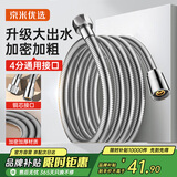 京米优选花洒软管304不锈钢1.5米通用大流量防爆防缠绕铜芯接口