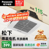 松下（Panasonic）排气扇吸顶式厨房强力抽风机卫生间吊顶换气扇排风扇FV-20GCG2