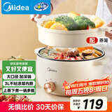 美的（Midea）电煮锅 电火锅 泡面锅 宿舍小火锅 蒸煮一体电蒸锅 多功能锅 MC-HGE2511【配带蒸笼】3L 国家补贴