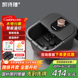 凯诗捷（KASJ） 泡脚桶加热按摩智能温控速热足浴盆恒温洗脚送长辈礼品实用礼物T2国家补贴
