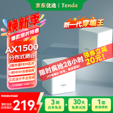 Tenda路由器全屋WiFi套装【千兆WiFi6】Mesh放大器分布式组网无线千兆穿墙王:信号增强EM3【双支装】
